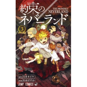 Yakusoku no Neverland vol. 3 - Edição Japonesa