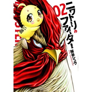 ROOSTER FIGHTER - Niwatori Fighter vol. 2 - Edição Japonesa