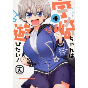 Uzaki chan wa Asobi tai! vol. 4 - Edição Japonesa