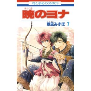Akatsuki no Yona vol. 7 - Edição Japonesa