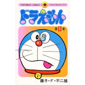 Doraemon vol. 1 - Edição Japonesa ドラえもん1
