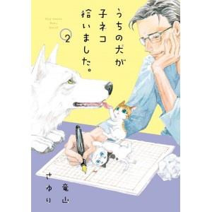 Dog Meets Baby Cats - Uchi no Inu ga Koneko Hiroimashita vol. 2 - Edição Japonesa