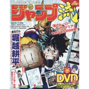 JUMP RYUU No. 07 KOHEI HORIKOSHI - Com DVD - Edição Japonesa