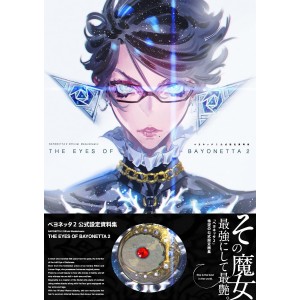 ﻿BAYONETTA 2 Official Artbook - The Eyes of Bayonetta 2 - Edição Japonesa ベヨネッタ2 公式設定資料集
