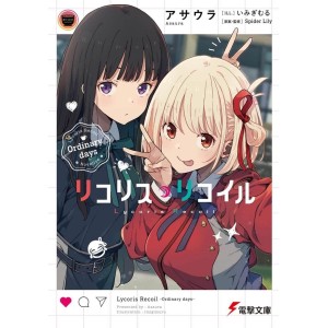 ﻿LYCORIS RECOIL Ordinary Days - Edição Japonesa de Bolso リコリス・リコイル Ordinary days

