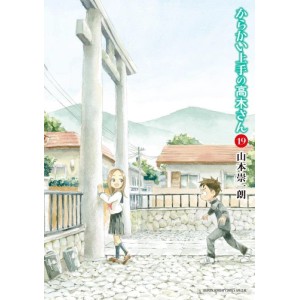 Karakai Jouzu no Takagi-san Vol. 19 - Edição Japonesa