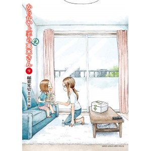 Karakai Jouzu no (Moto) Takagi-san Vol. 9 - Edição Japonesa
