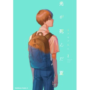 Hikaru ga Shinda Natsu vol. 2 - Edição Japonesa