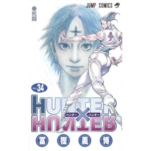 HUNTER X HUNTER vol. 34 - Edição Japonesa