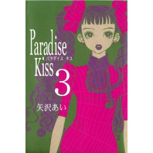 Paradise Kiss vol. 3 - Edição Japonesa