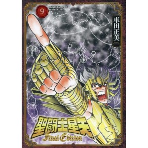 SAINT SEIYA Final Edition vol. 9 - Edição Japonesa