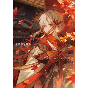 ﻿Scarlet Reminiscence - Edição Japonesa 緋原ヨウ画集
