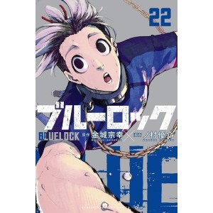 BLUE LOCK vol. 22 - Edição Japonesa
