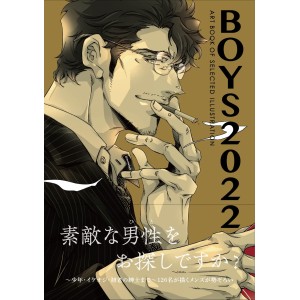 ﻿BOYS 2022 - Artbook of Selected Illustration - Edição Japonesa ボーイズ 2022年度版
