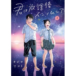 Kimi wa Houkago Insomnia vol. 2 - Edição Japonesa