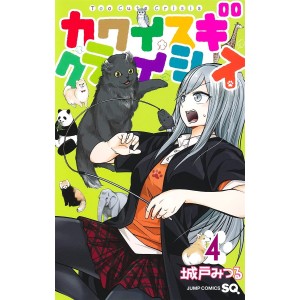 Too Cute Crisis - Kawaisugi Kuraishisu vol. 4 - Edição Japonesa