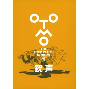 ﻿JUUSEI 銃声 - Otomo The Complete Works vol. 1 - Edição Japonesa
