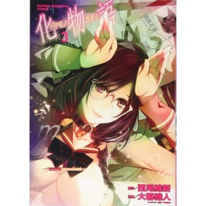 Bakemonogatari vol. 3 - Edição Japonesa