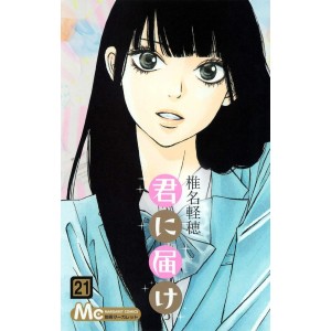 Kimi ni Todoke vol. 21 - Edição Japonesa