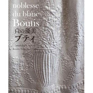 Shiro no Yuubi Bouti