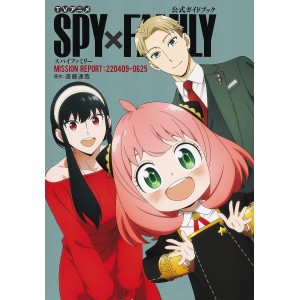 ﻿TV Anime SPY X FAMILY Official Guide Book Mission Report: 220409-0625 - Edição Japonesa ＴＶアニメスパイファミリー公式ガイドブック
