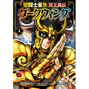 SAINT SEIYA Another Story of Hades - DARK WING vol. 4 - Edição Japonesa