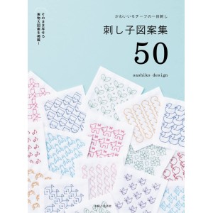 ﻿Kawaii Motif no Hitomezashi Sashiko Zuan-shu 50 - Edição Japonesa かわいいモチーフの一目刺し 刺し子図案集50
