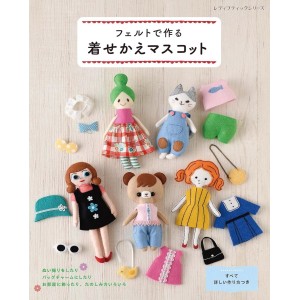 ﻿Felt de Tsukuru Kisekae Mascot - Edição Japonesa フェルトで作る着せかえマスコット
