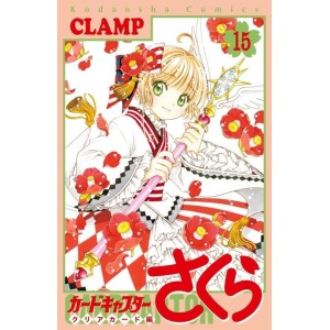 Cardcaptor Sakura Clear Card Hen vol. 15 - Edição Japonesa
