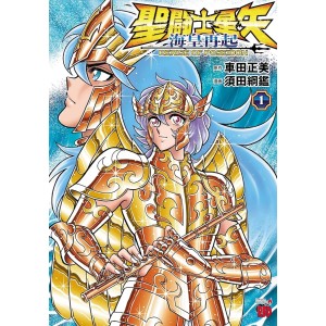 ﻿SAINT SEIYA Rerise of Poseidon vol. 1 - Edição Japonesa 聖闘士星矢 海皇再起
