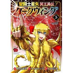 SAINT SEIYA Another Story of Hades - DARK WING vol. 5 - Edição Japonesa