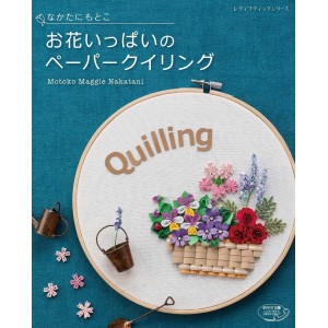 Flower Filled Paper Quilling by Motoko Nakatani - Em Japonês