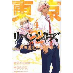 TOKYO REVENGERS ~Letter From Keisuke Baji~ vol. 4 - Edição Japonesa