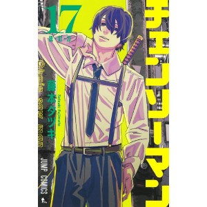 Chainsaw Man vol. 17 - Edição Japonesa