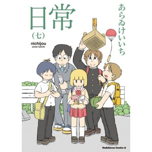 Nichijou vol. 7 - Edição Japonesa