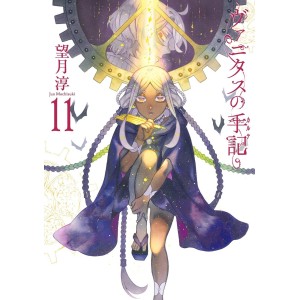 Vanitas no Carte vol. 11 - Edição Japonesa