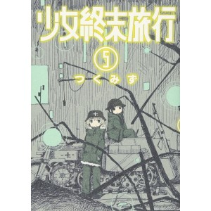 Shoujo Shuumatsu Ryokou vol. 5 - Edição Japonesa
