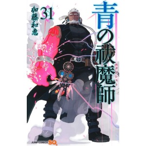 Ao no Exorcist - Blue Exorcist vol. 31 - Edição Japonesa
