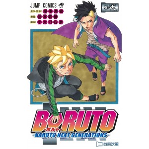 BORUTO - Naruto Next Generations vol. 9 - Edição Japonesa