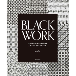 BLACK WORK - Em Japonês