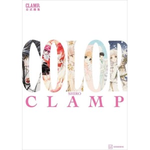 ﻿CLAMP Exhibition Official Art Book - COLOR SHIRO - Edição Japonesa
