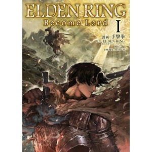 ﻿ELDEN RING Become Lord vol. 1 - Edição Japonesa
