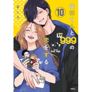Yamada-kun to Lv999 no Koi wo Suru vol. 10 - Edição Japonesa