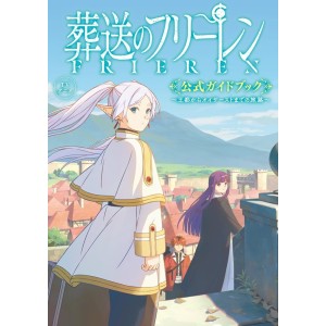 ﻿TV Anime SOUSOU NO FRIEREN Official Guide Book - Edição Japonesa TVアニメ 『葬送のフリーレン』 公式ガイドブック

