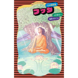 BUDA Kokorono Tankyusha - Kodansha Hi no Tori Denki Bunko - Em Japonês