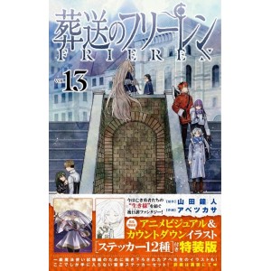 ﻿Sousou no FRIEREN vol. 13 - Edição Especial Japonesa 葬送のフリーレン 13 特装版
