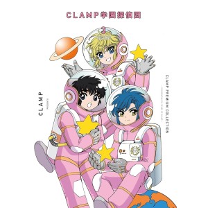 Clamp School Detectives vol. 3 - Edição Japonesa (CLAMP Premium Collection)