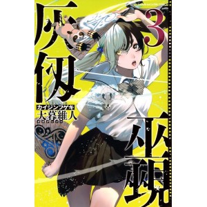 Kaijin Fugeki vol. 3 - Edição Japonesa