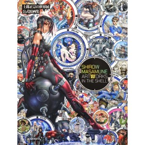 ﻿SHIROW MASAMUNE Artworks In The Shell - Edição Japonesa 士郎正宗の世界展公式原画集
