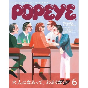 POPEYE No. 2025/06 (938) ポパイ 2025年6月号
